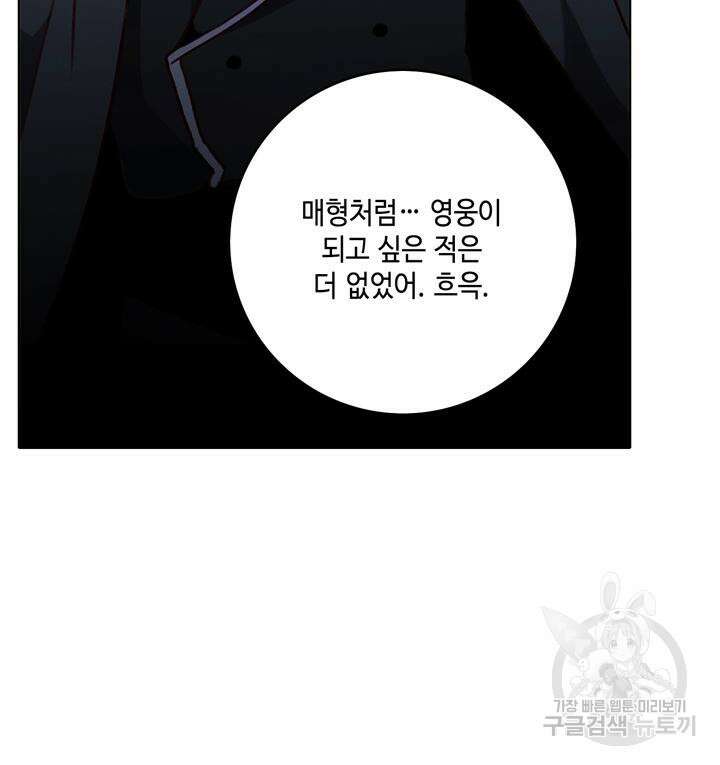 폭군의 누나로 산다는 것은 159화 9