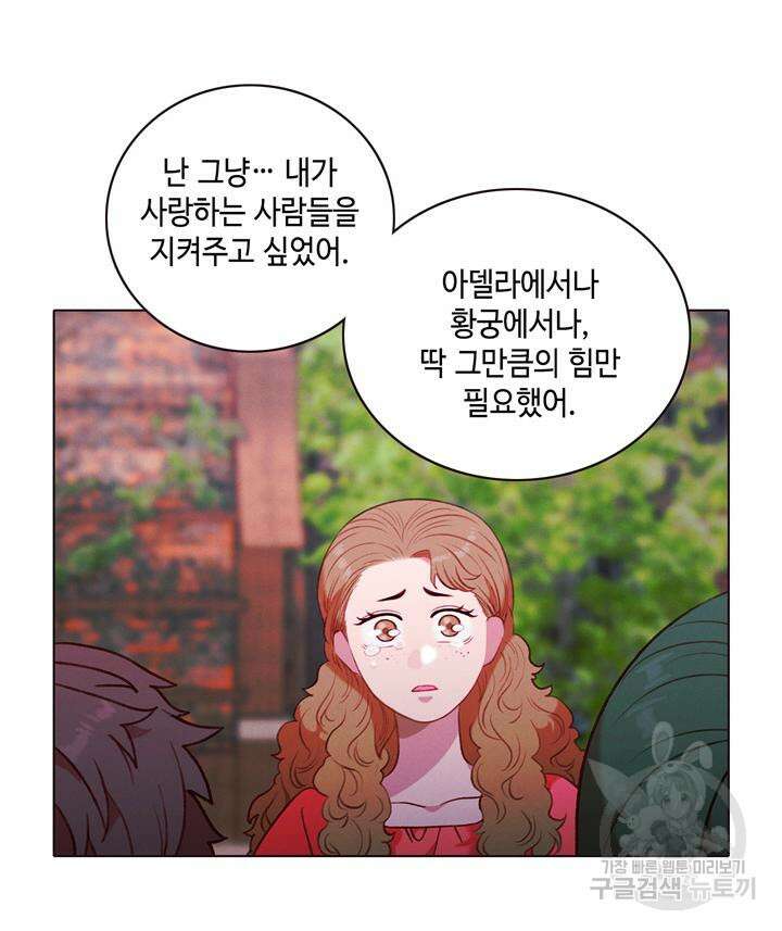 폭군의 누나로 산다는 것은 159화 10