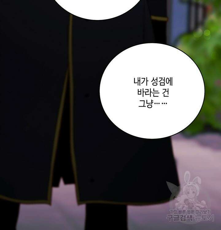 폭군의 누나로 산다는 것은 159화 16