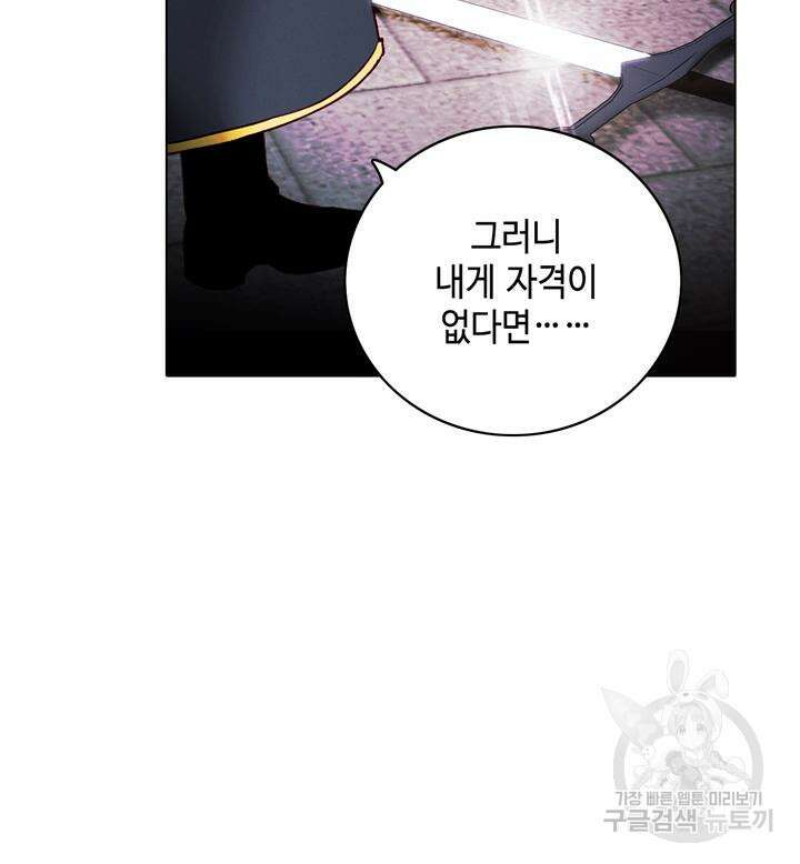폭군의 누나로 산다는 것은 159화 18