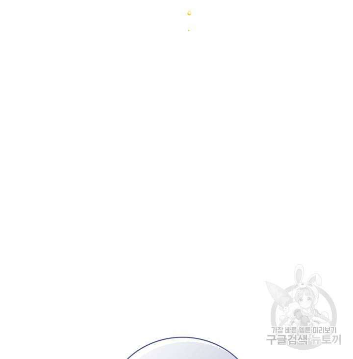 폭군의 누나로 산다는 것은 159화 20
