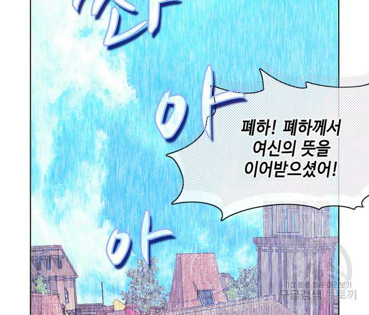 폭군의 누나로 산다는 것은 159화 36