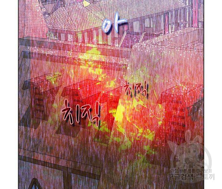 폭군의 누나로 산다는 것은 159화 37