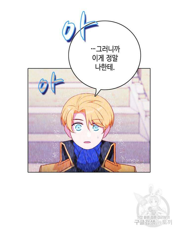 폭군의 누나로 산다는 것은 159화 42