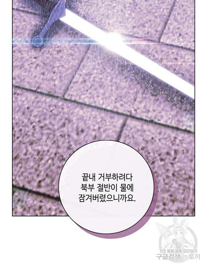 폭군의 누나로 산다는 것은 159화 44