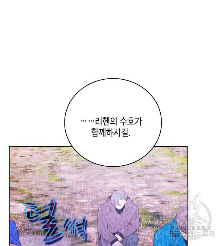 폭군의 누나로 산다는 것은 159화 48