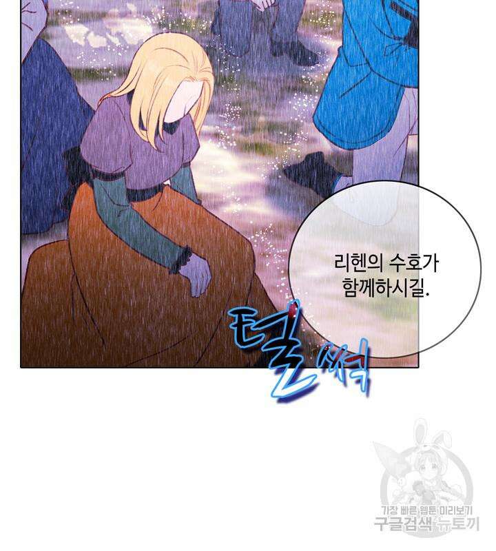 폭군의 누나로 산다는 것은 159화 49