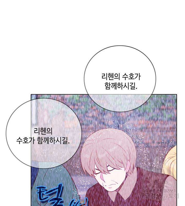 폭군의 누나로 산다는 것은 159화 50