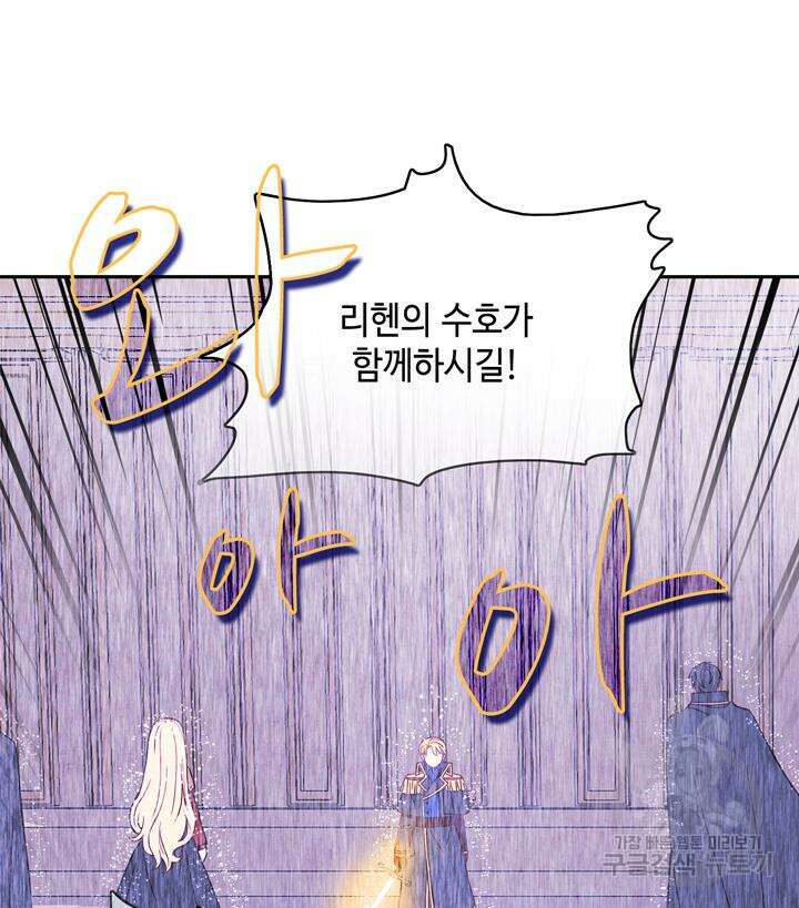 폭군의 누나로 산다는 것은 159화 52