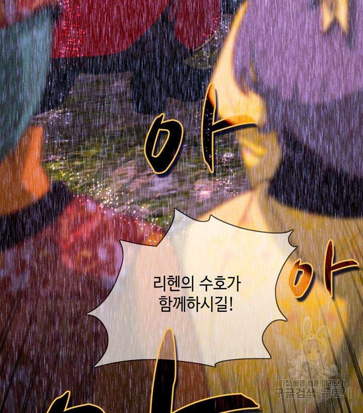 폭군의 누나로 산다는 것은 159화 53
