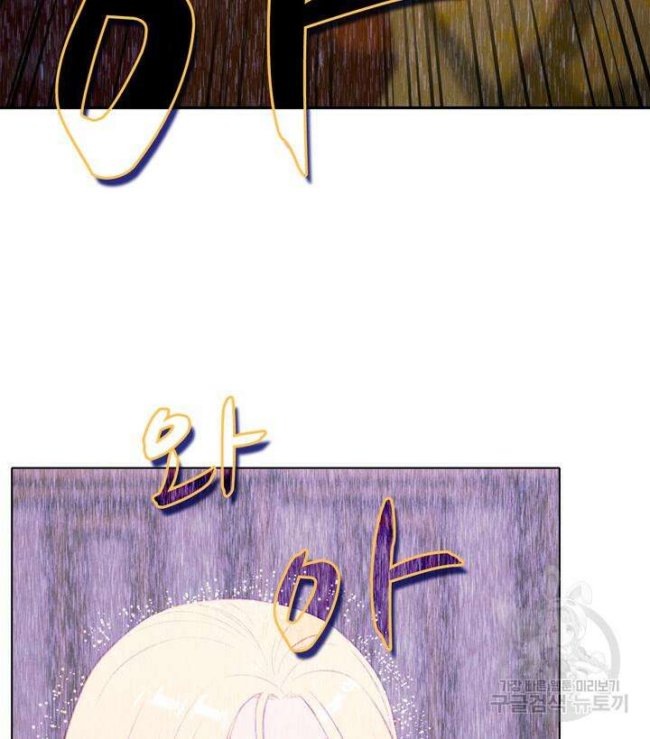 폭군의 누나로 산다는 것은 159화 54