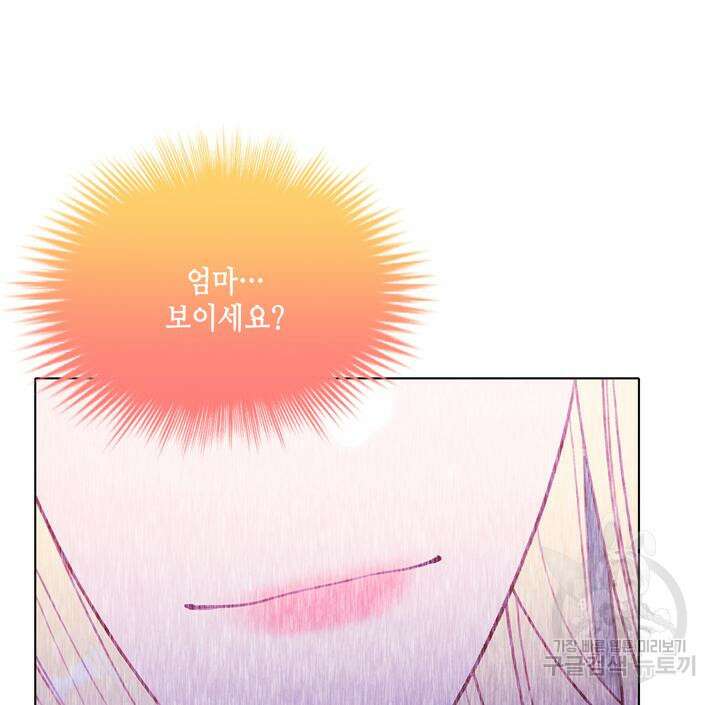 폭군의 누나로 산다는 것은 159화 56