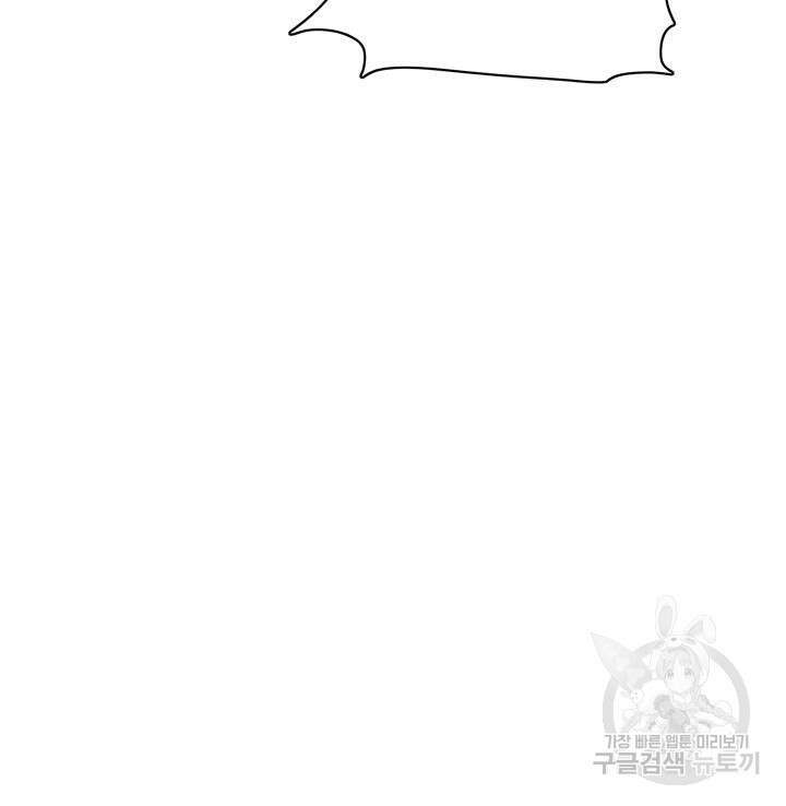 폭군의 누나로 산다는 것은 159화 61
