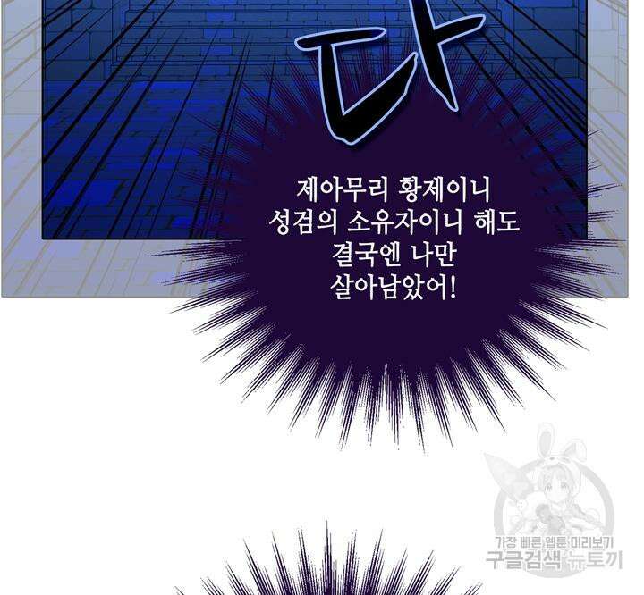 폭군의 누나로 산다는 것은 159화 67