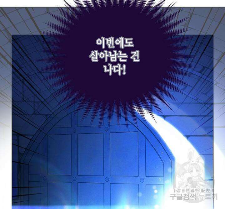 폭군의 누나로 산다는 것은 159화 68