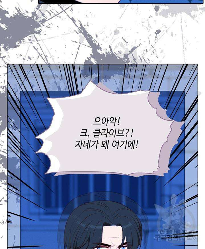 폭군의 누나로 산다는 것은 159화 73