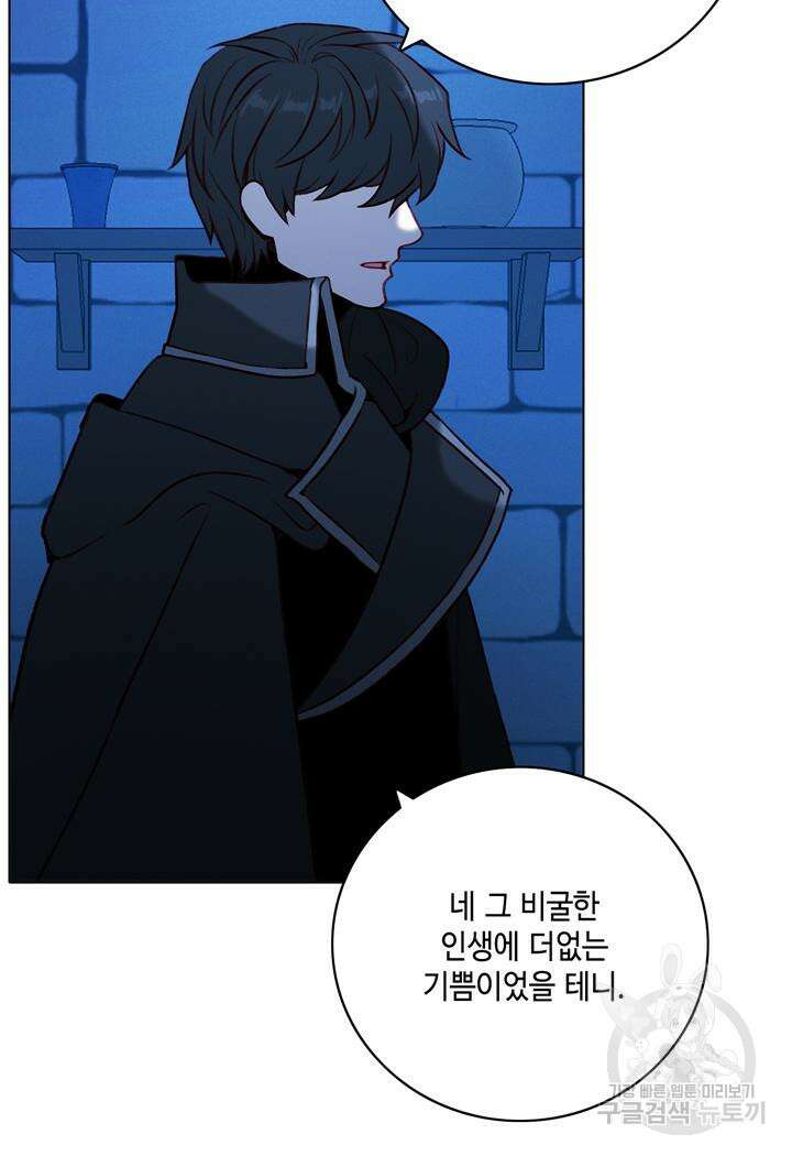 폭군의 누나로 산다는 것은 159화 88