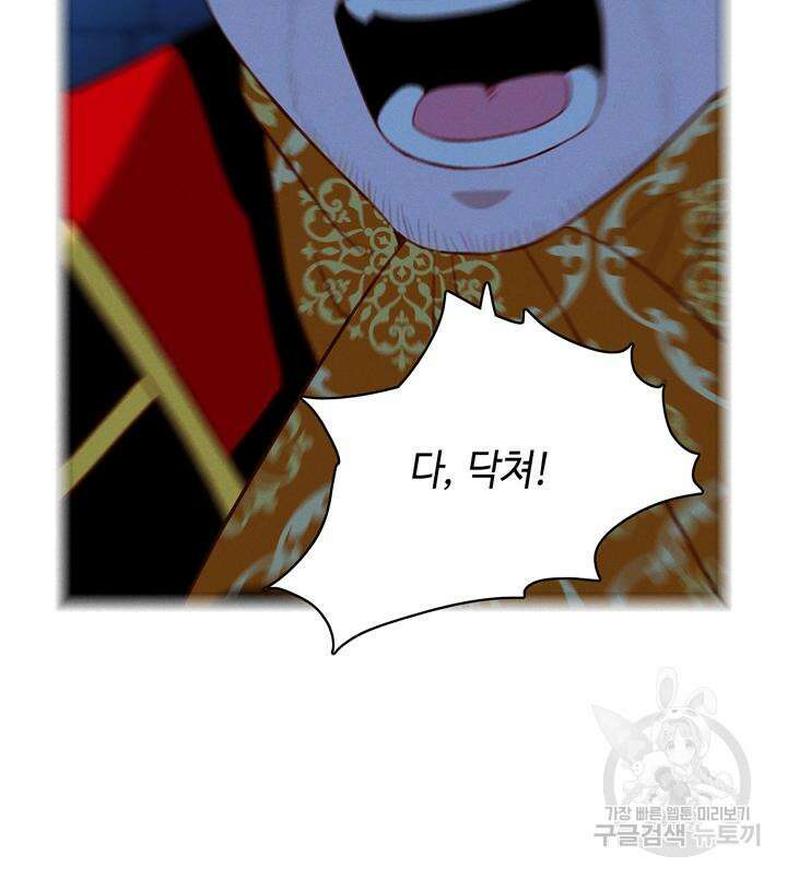 폭군의 누나로 산다는 것은 159화 99