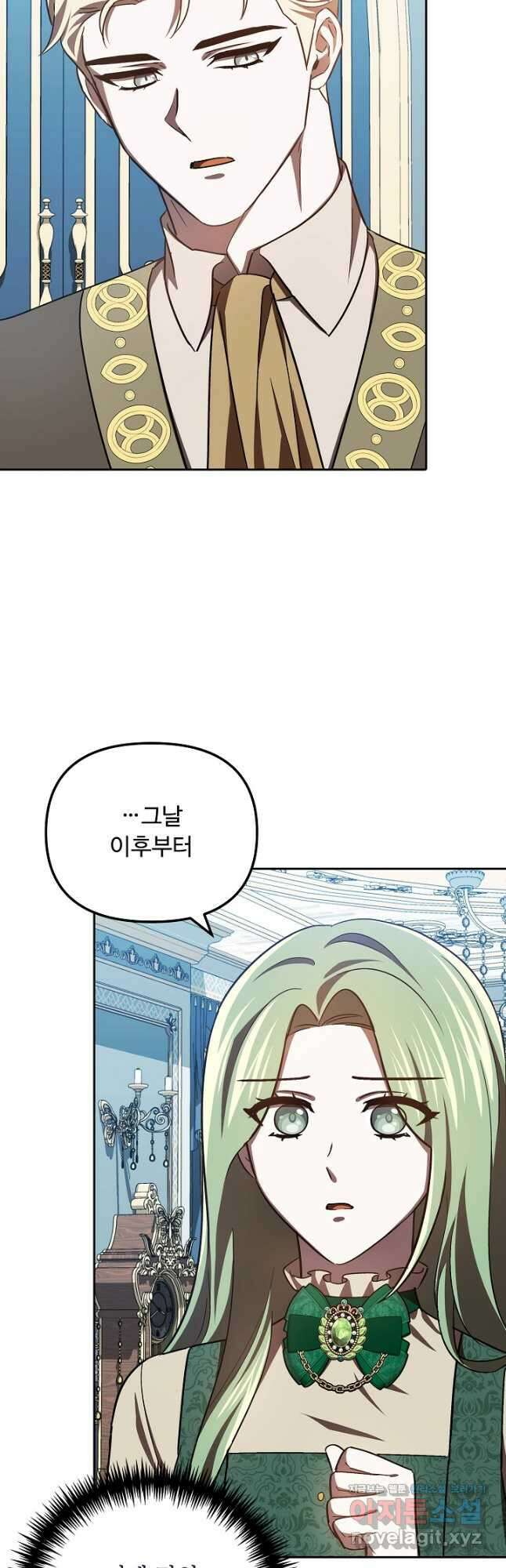 공포게임 조연인데요, 죽이지 마세요 25화 2