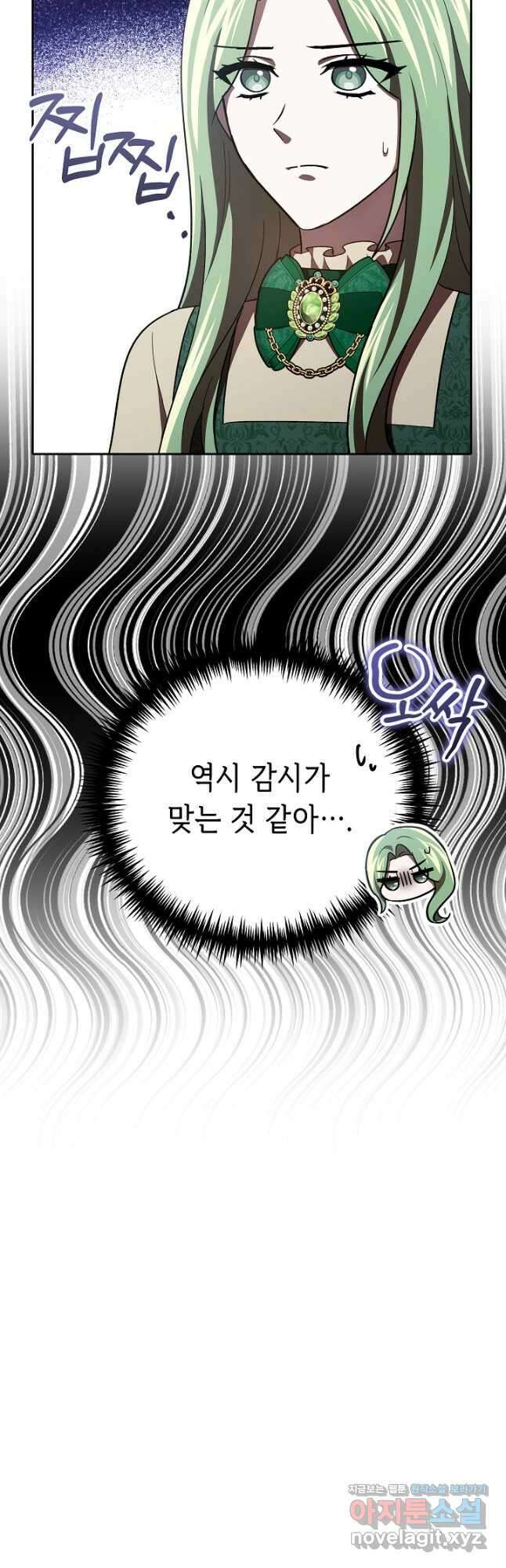 공포게임 조연인데요, 죽이지 마세요 25화 6