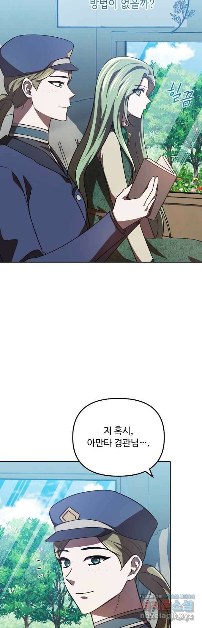 공포게임 조연인데요, 죽이지 마세요 25화 9