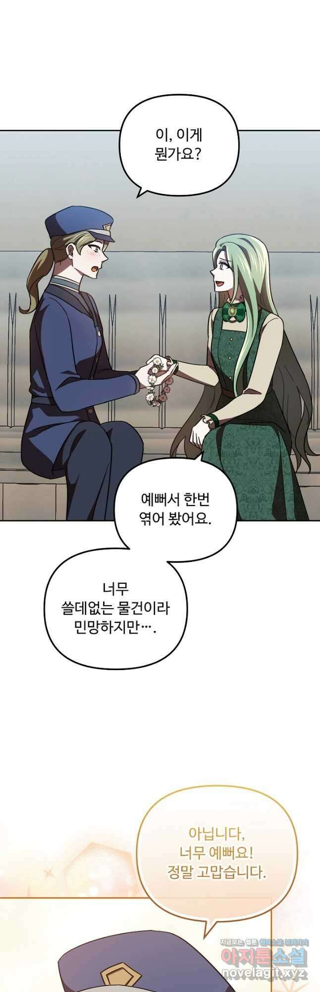 공포게임 조연인데요, 죽이지 마세요 25화 11