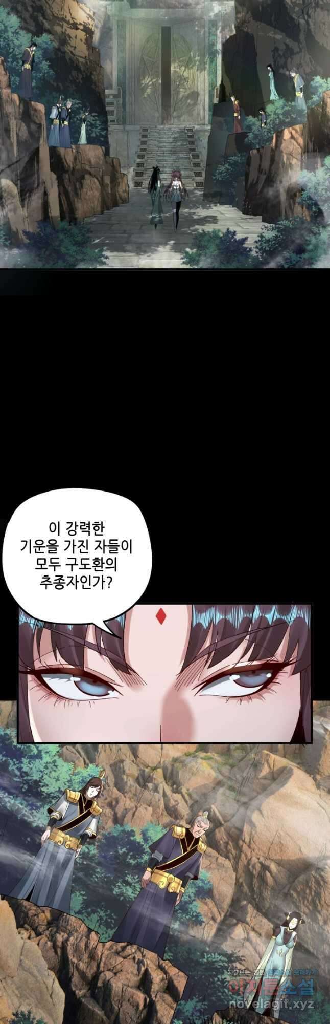 악역이지만 즐겁습니다 74화 2