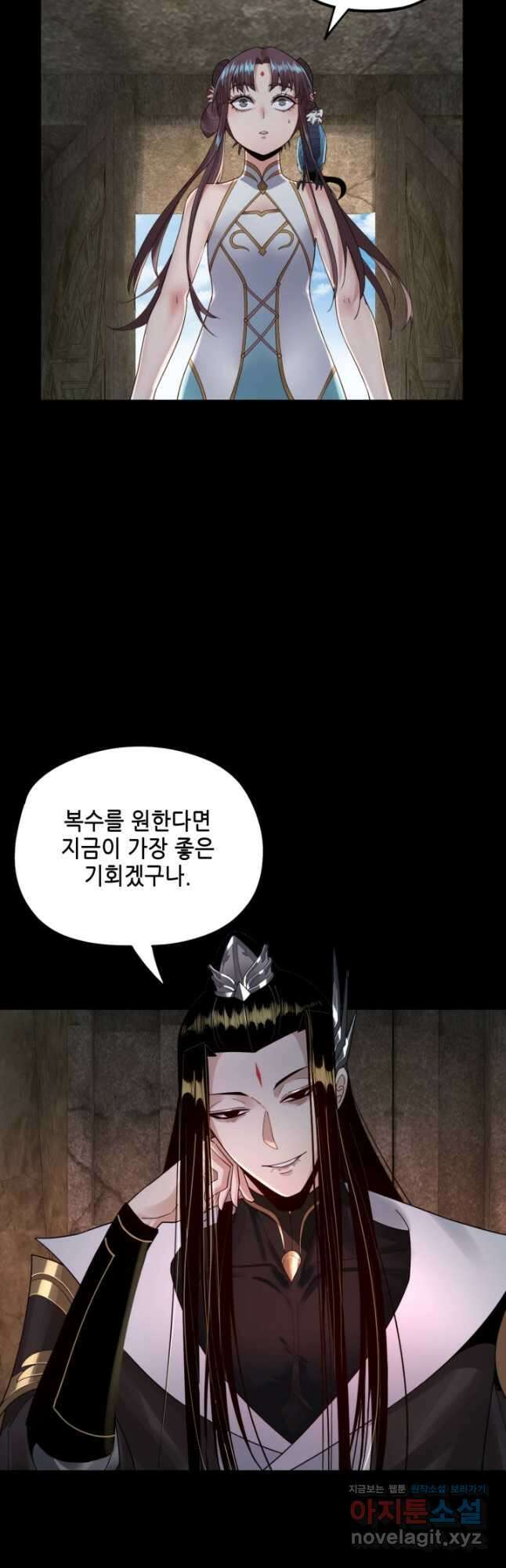 악역이지만 즐겁습니다 74화 5