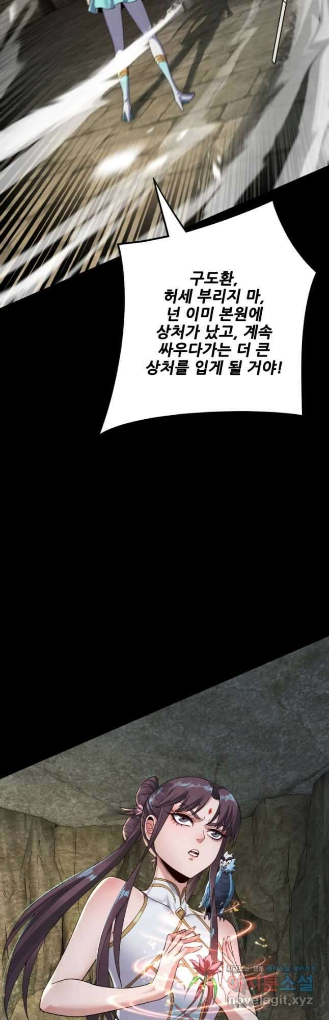 악역이지만 즐겁습니다 74화 9