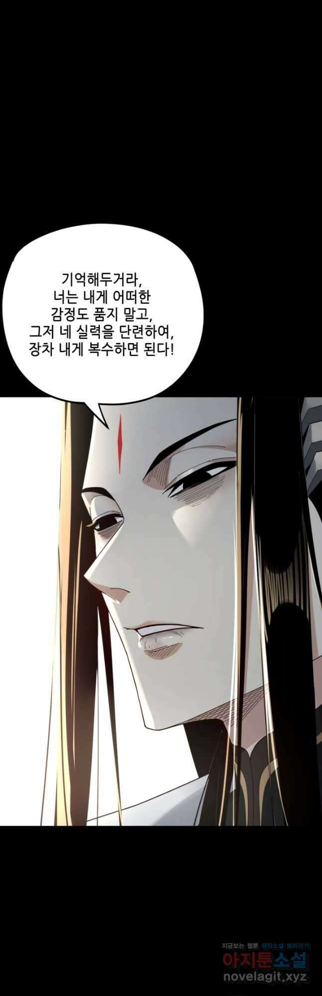 악역이지만 즐겁습니다 74화 11