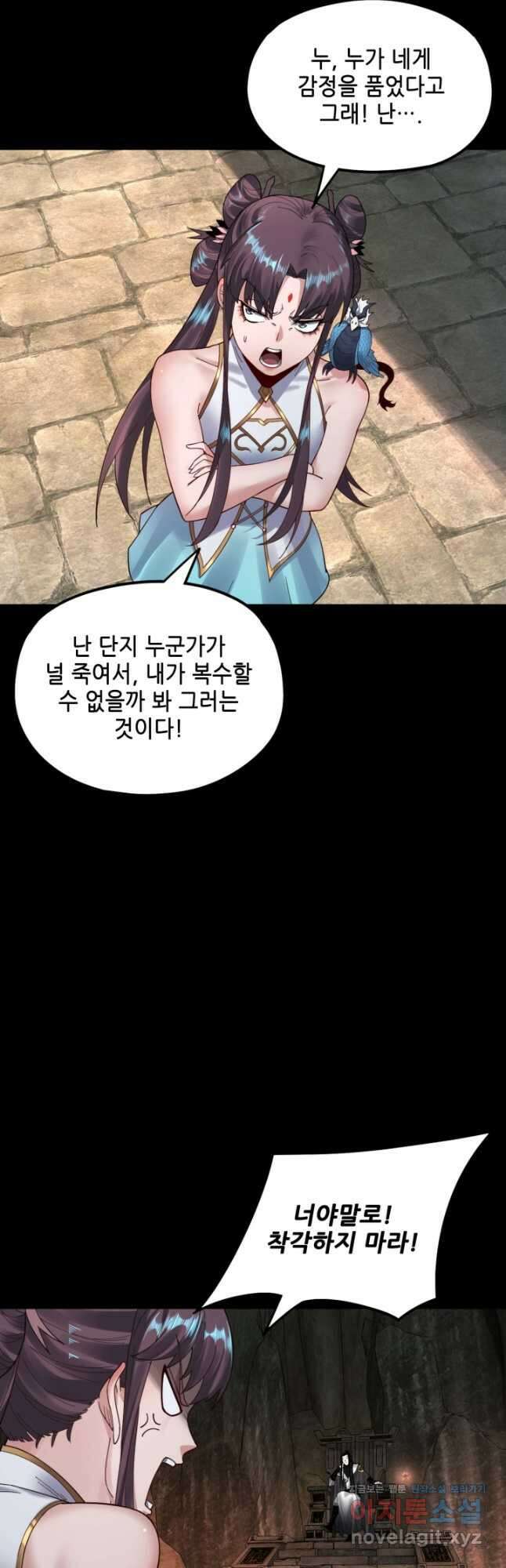 악역이지만 즐겁습니다 74화 12