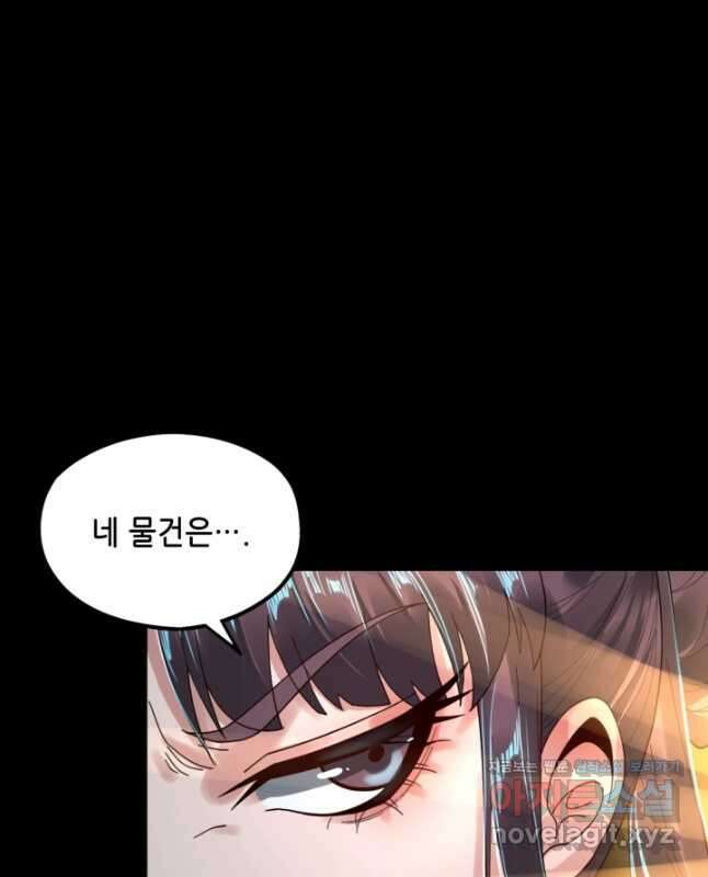 악역이지만 즐겁습니다 74화 15