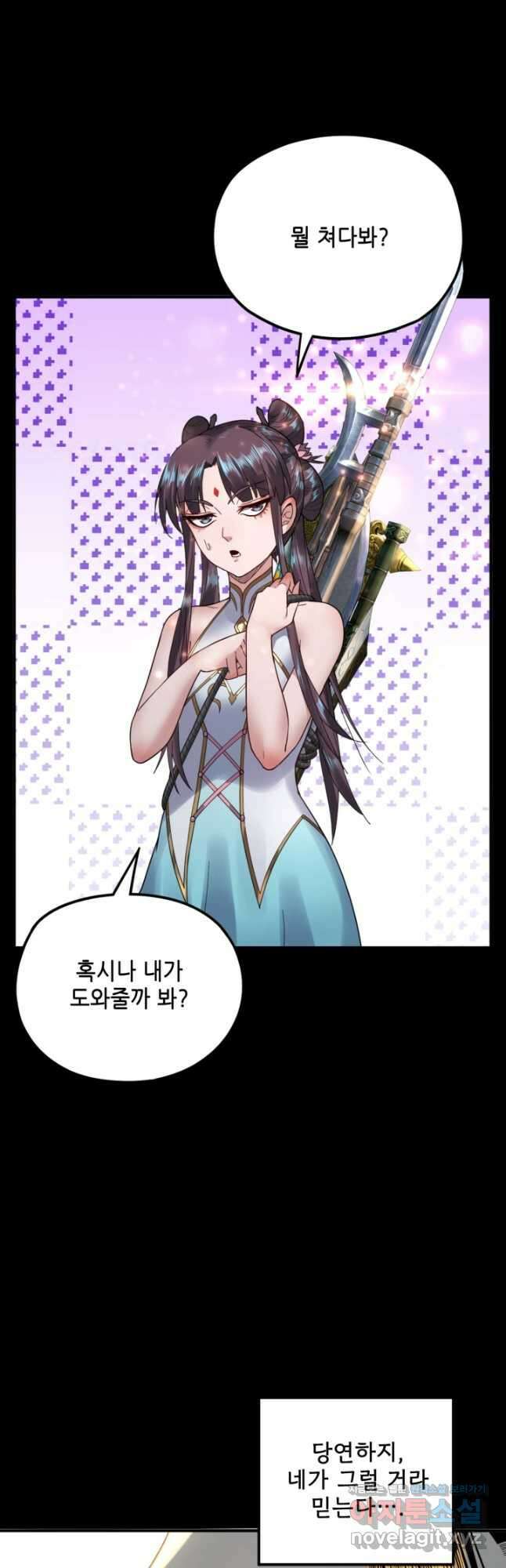 악역이지만 즐겁습니다 74화 22