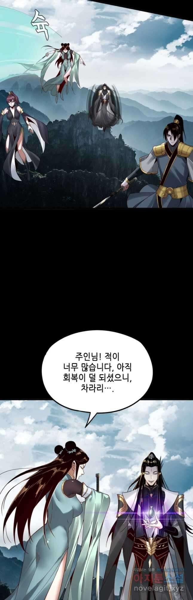 악역이지만 즐겁습니다 74화 25