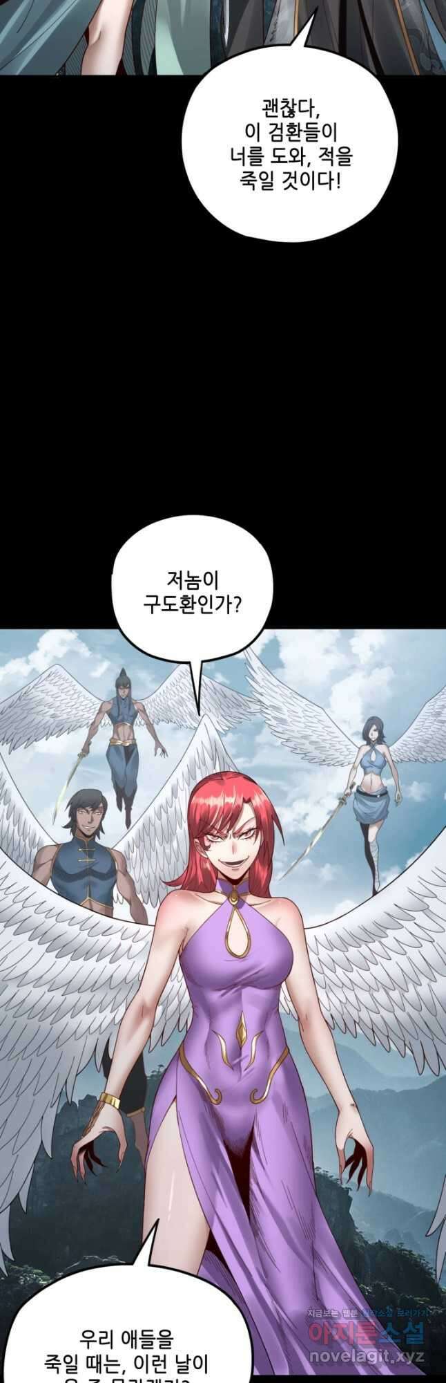 악역이지만 즐겁습니다 74화 26