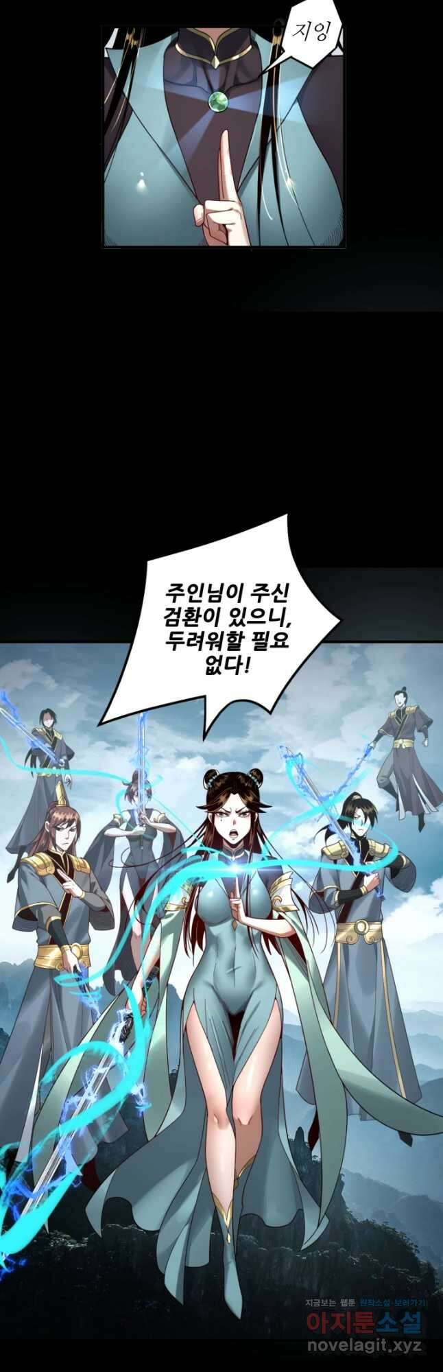 악역이지만 즐겁습니다 74화 28