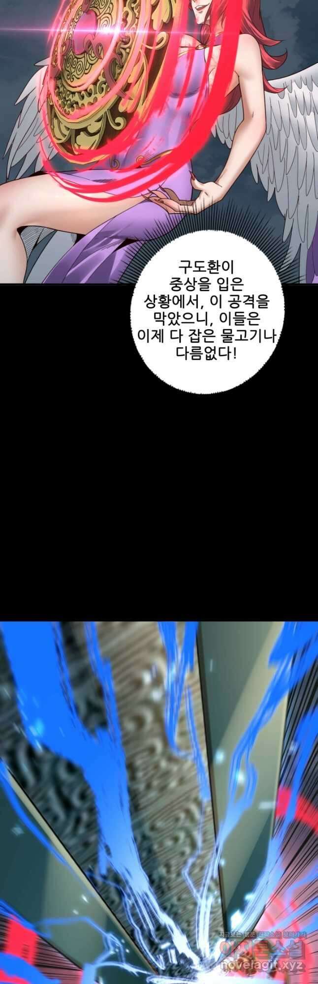 악역이지만 즐겁습니다 74화 33