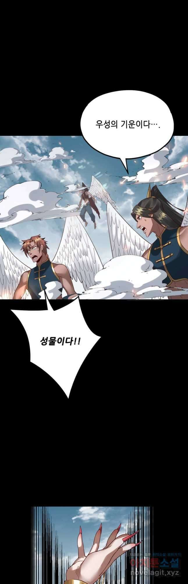악역이지만 즐겁습니다 74화 37