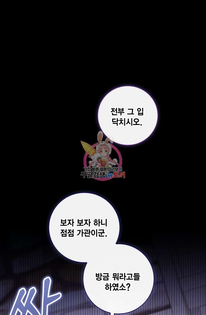 여왕을 위한 진혼곡 30화 1