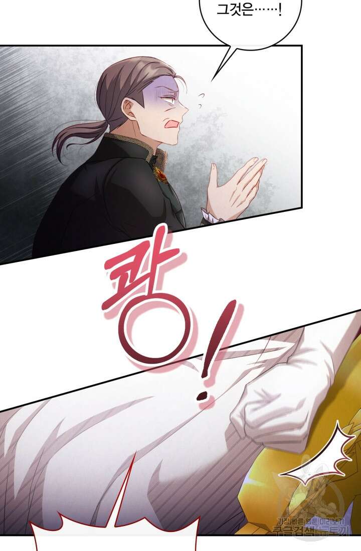 여왕을 위한 진혼곡 30화 4