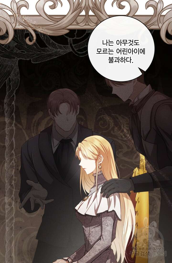 여왕을 위한 진혼곡 30화 10