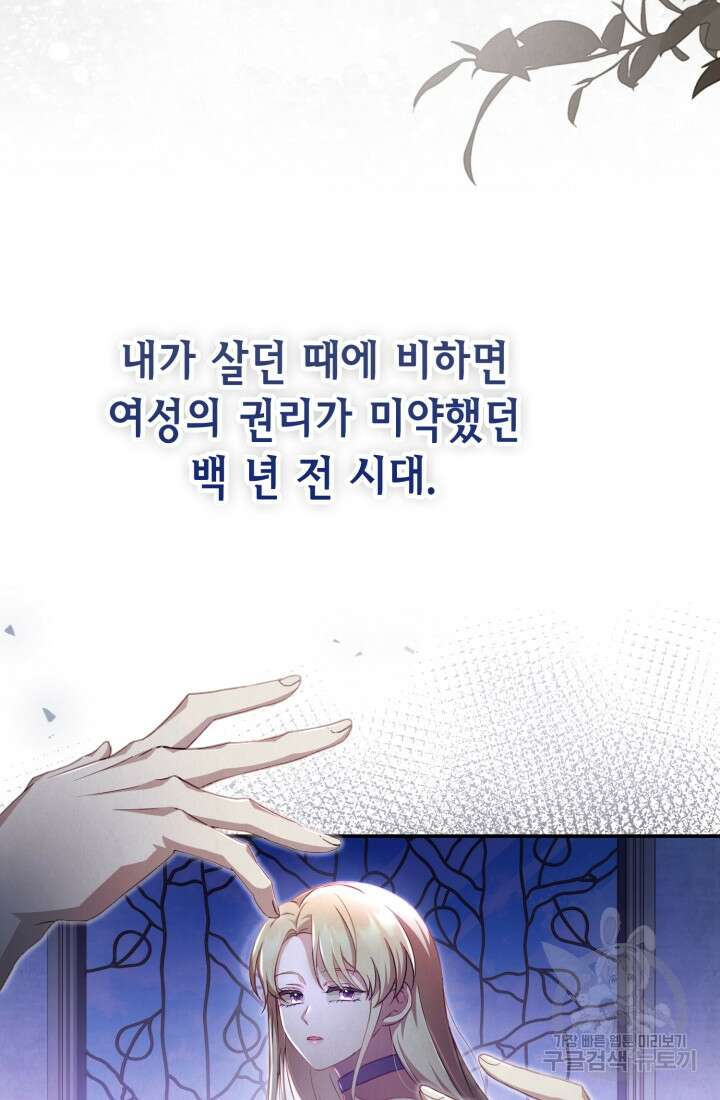 여왕을 위한 진혼곡 30화 14