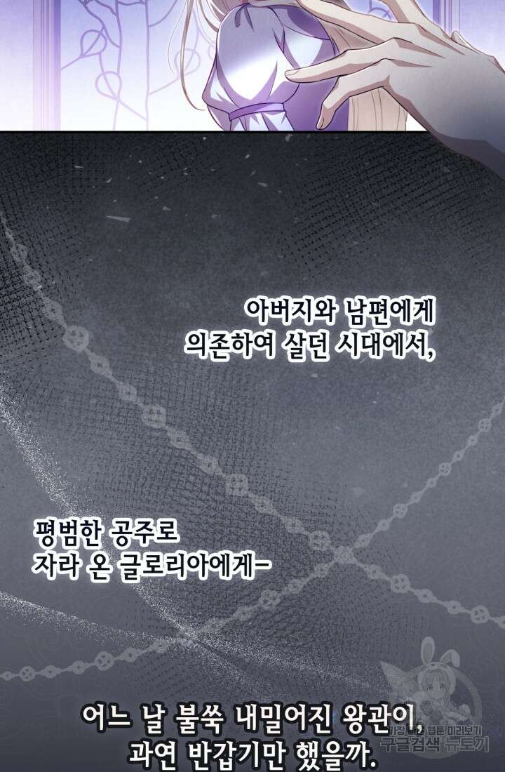 여왕을 위한 진혼곡 30화 15