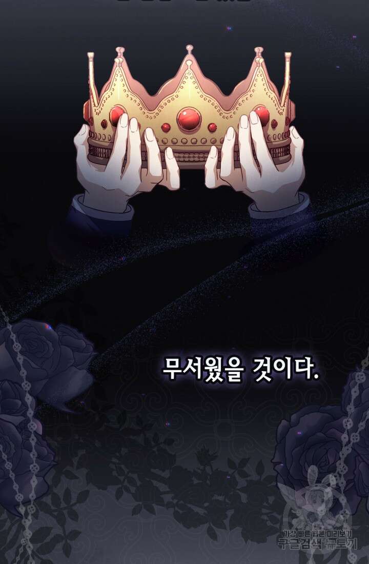 여왕을 위한 진혼곡 30화 16