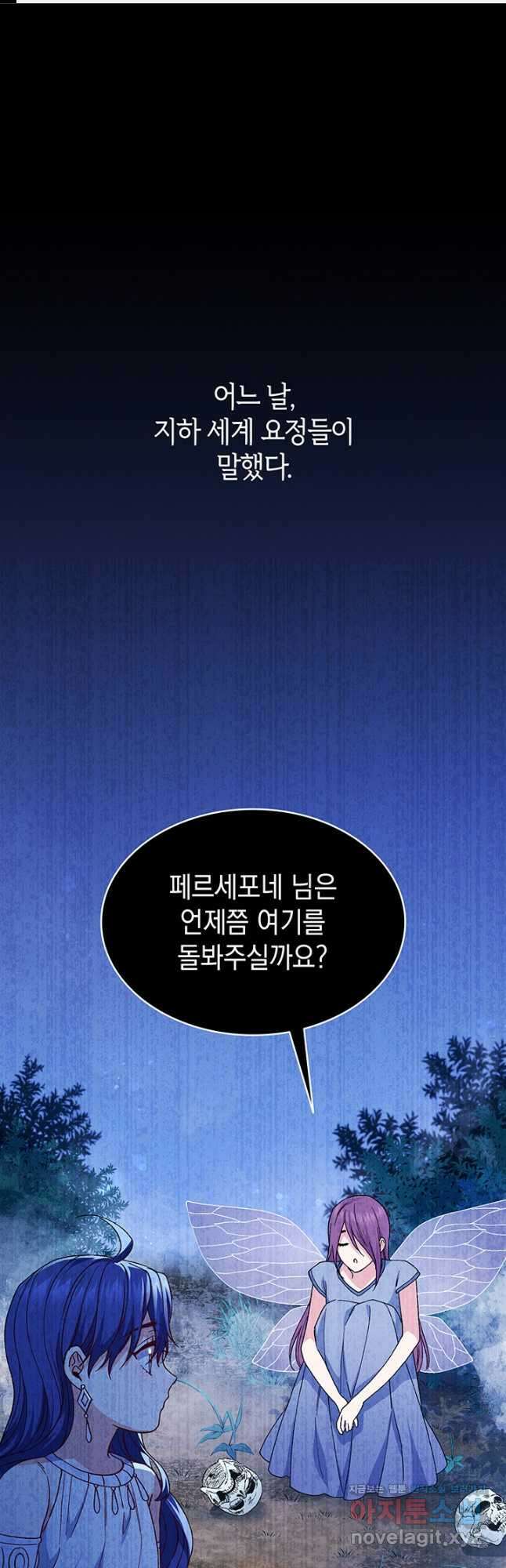 신들의 성좌 28화 1