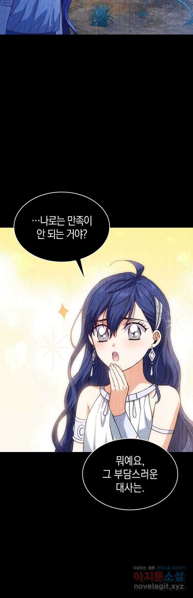 신들의 성좌 28화 2