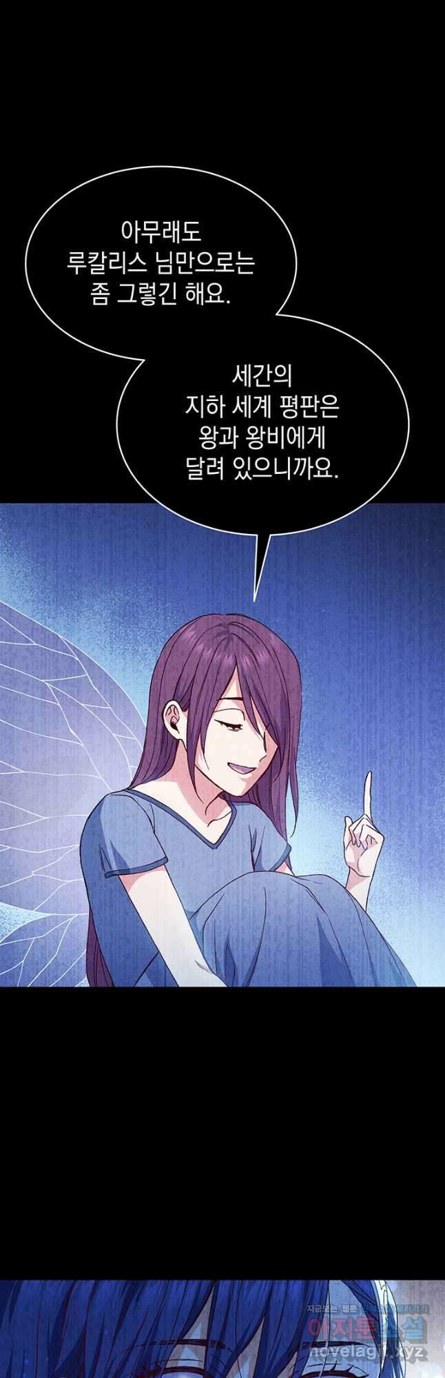 신들의 성좌 28화 3