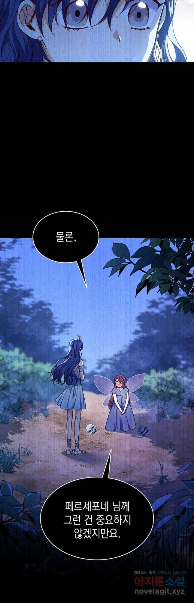 신들의 성좌 28화 4