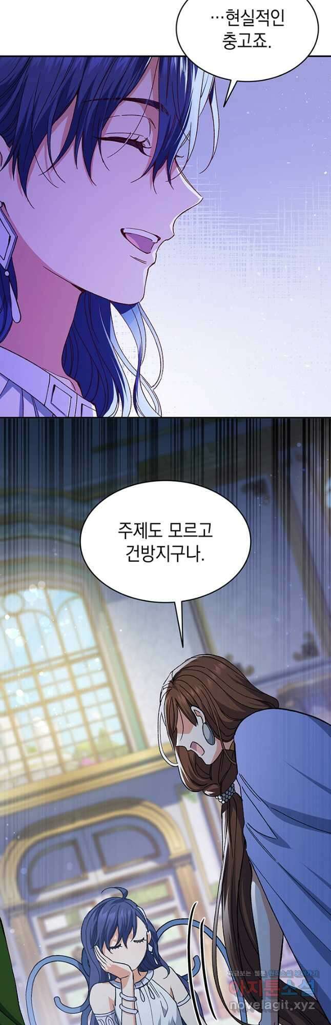 신들의 성좌 28화 13