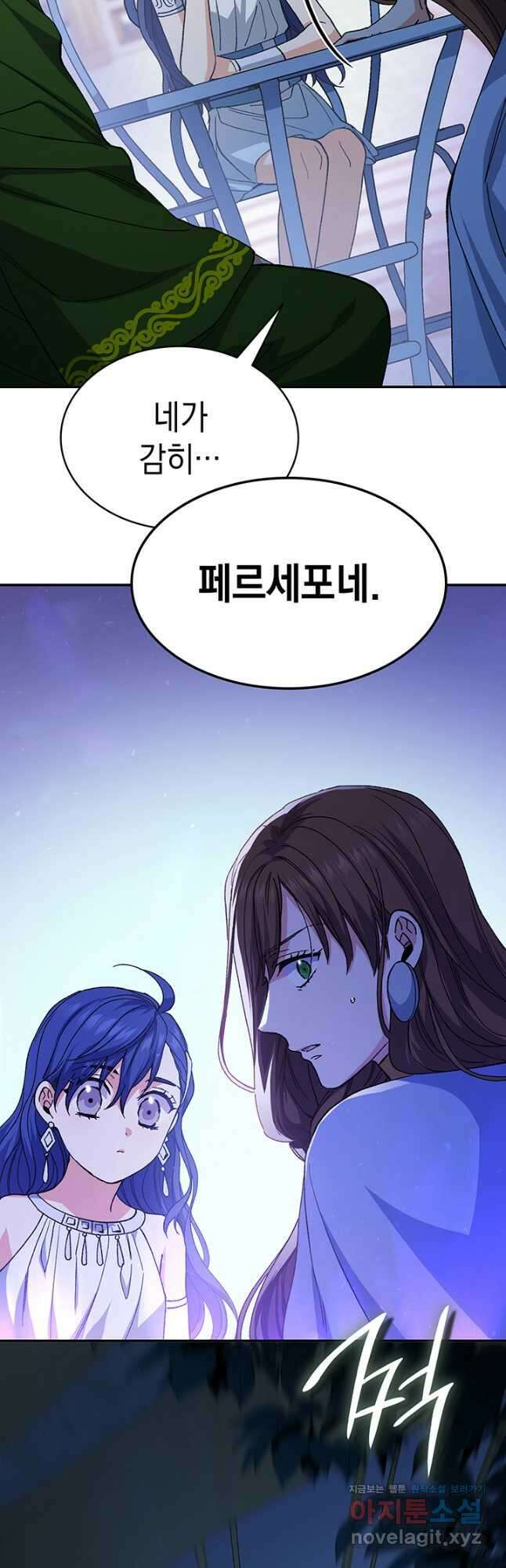 신들의 성좌 28화 14
